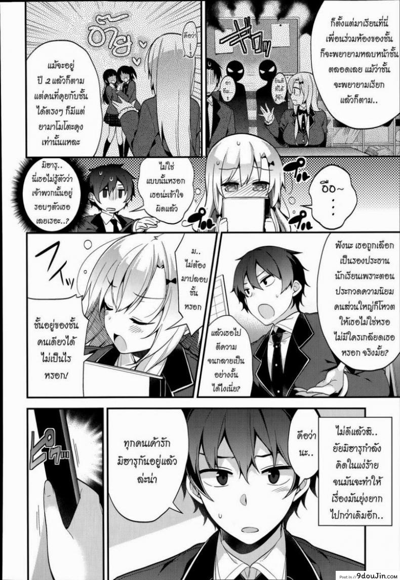 อ่านโดจิน ปากแข็งนักต้องเจอแบบนี้ [Neet] Miharudere (COMIC X-EROS #19)