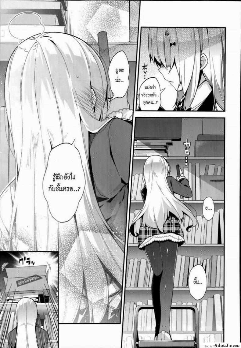 อ่านโดจิน ปากแข็งนักต้องเจอแบบนี้ [Neet] Miharudere (COMIC X-EROS #19)