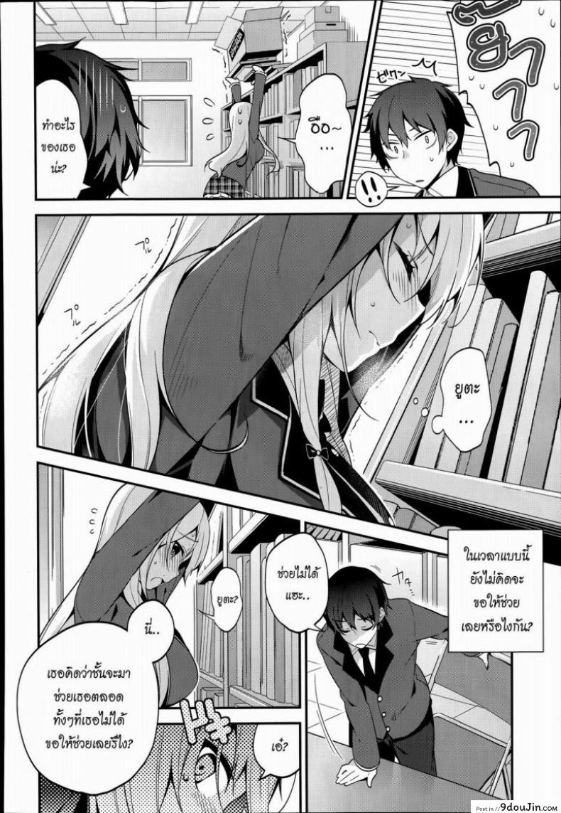 อ่านโดจิน ปากแข็งนักต้องเจอแบบนี้ [Neet] Miharudere (COMIC X-EROS #19)