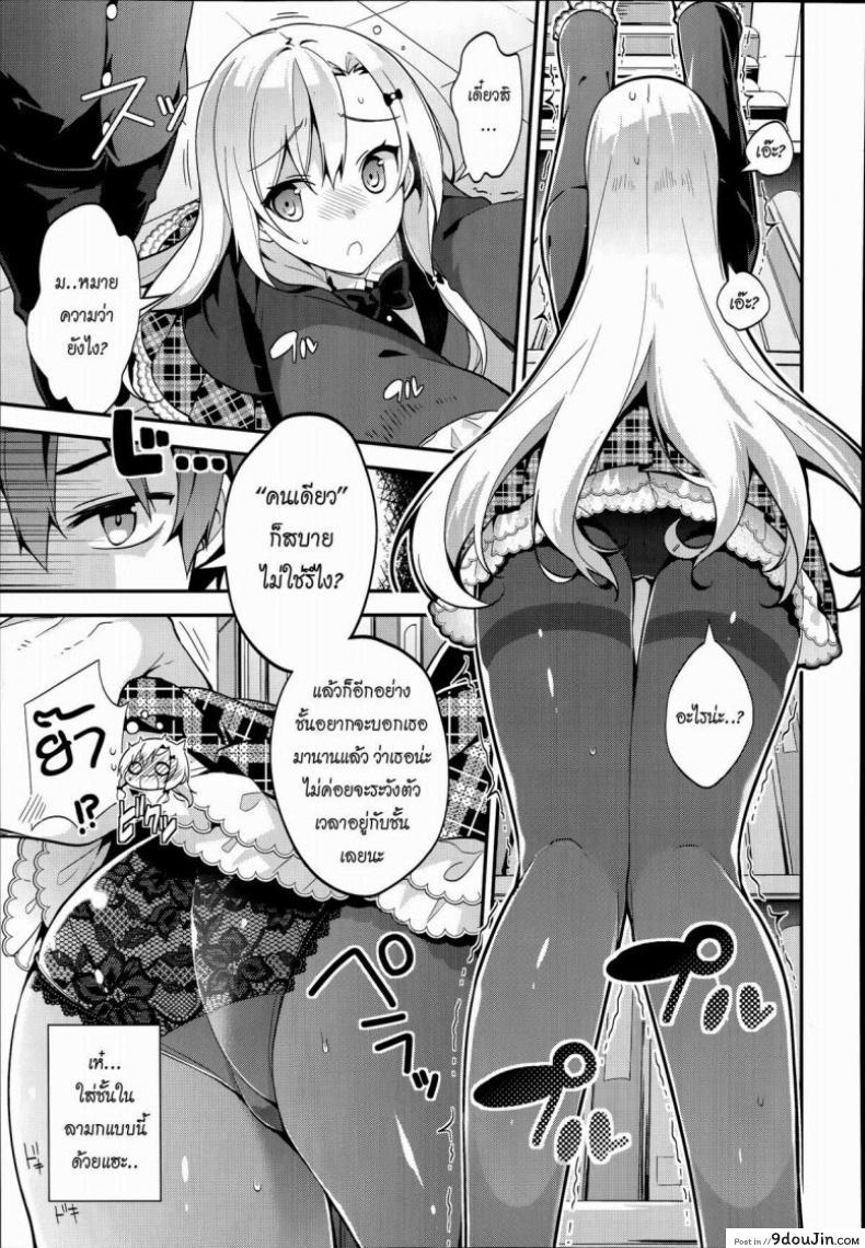 อ่านโดจิน ปากแข็งนักต้องเจอแบบนี้ [Neet] Miharudere (COMIC X-EROS #19)