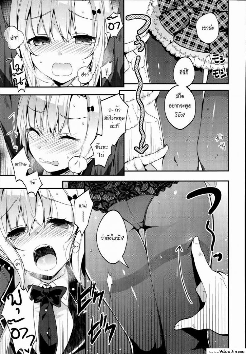 อ่านโดจิน ปากแข็งนักต้องเจอแบบนี้ [Neet] Miharudere (COMIC X-EROS #19)