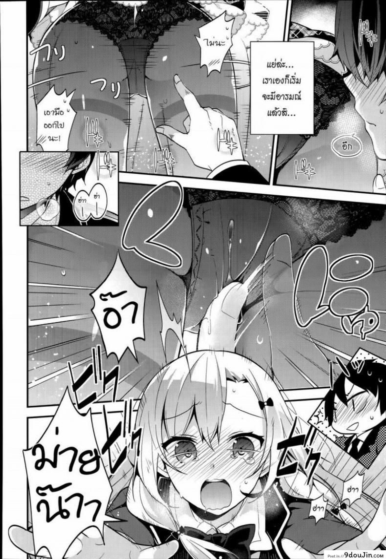 อ่านโดจิน ปากแข็งนักต้องเจอแบบนี้ [Neet] Miharudere (COMIC X-EROS #19)