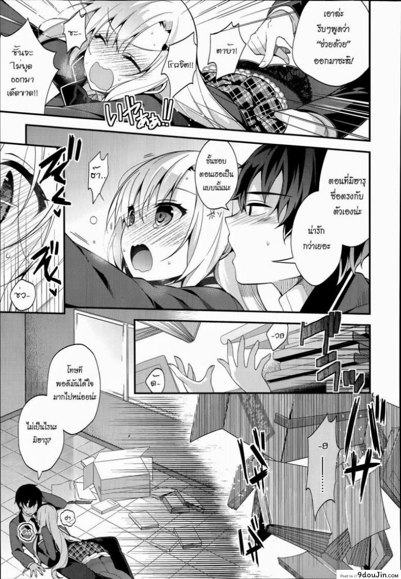 อ่านโดจิน ปากแข็งนักต้องเจอแบบนี้ [Neet] Miharudere (COMIC X-EROS #19)