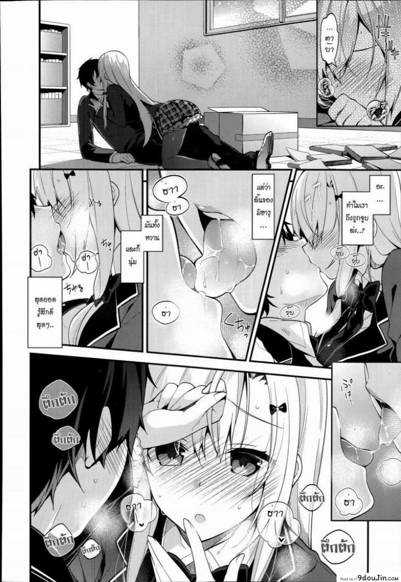 อ่านโดจิน ปากแข็งนักต้องเจอแบบนี้ [Neet] Miharudere (COMIC X-EROS #19)