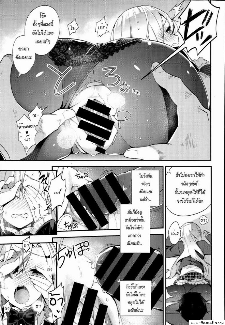 อ่านโดจิน ปากแข็งนักต้องเจอแบบนี้ [Neet] Miharudere (COMIC X-EROS #19)