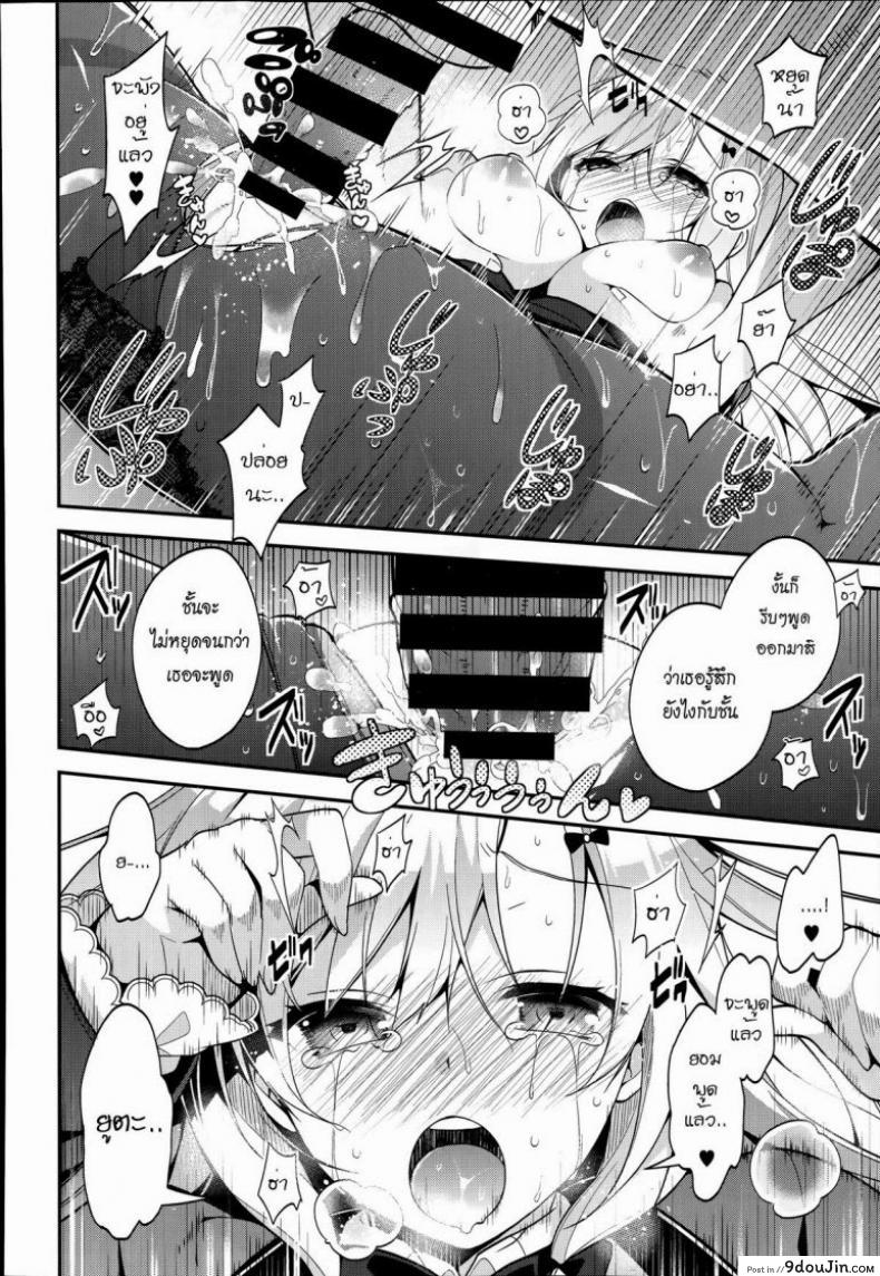 อ่านโดจิน ปากแข็งนักต้องเจอแบบนี้ [Neet] Miharudere (COMIC X-EROS #19)