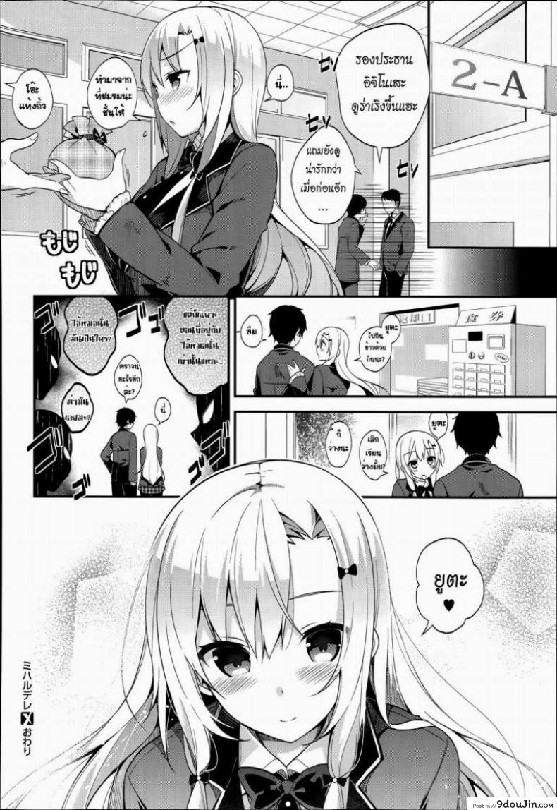 อ่านโดจิน ปากแข็งนักต้องเจอแบบนี้ [Neet] Miharudere (COMIC X-EROS #19)