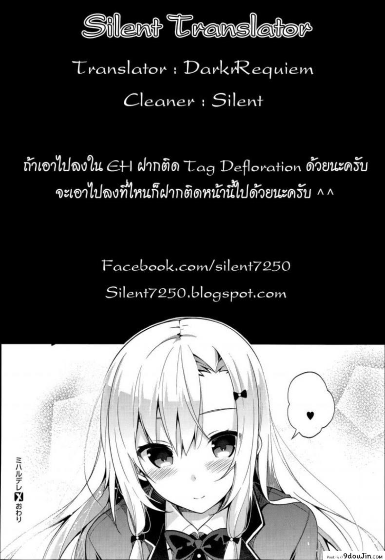 อ่านโดจิน ปากแข็งนักต้องเจอแบบนี้ [Neet] Miharudere (COMIC X-EROS #19)