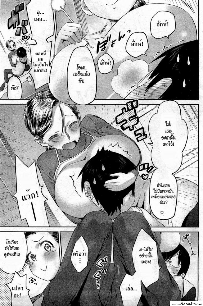 อ่านโดจิน คุณแม่ยั่วเซ็กซ์ [Wamusato Haru] Kimotta Mama | Kimotta-Mom! (COMIC HOTMiLK 2011-04)