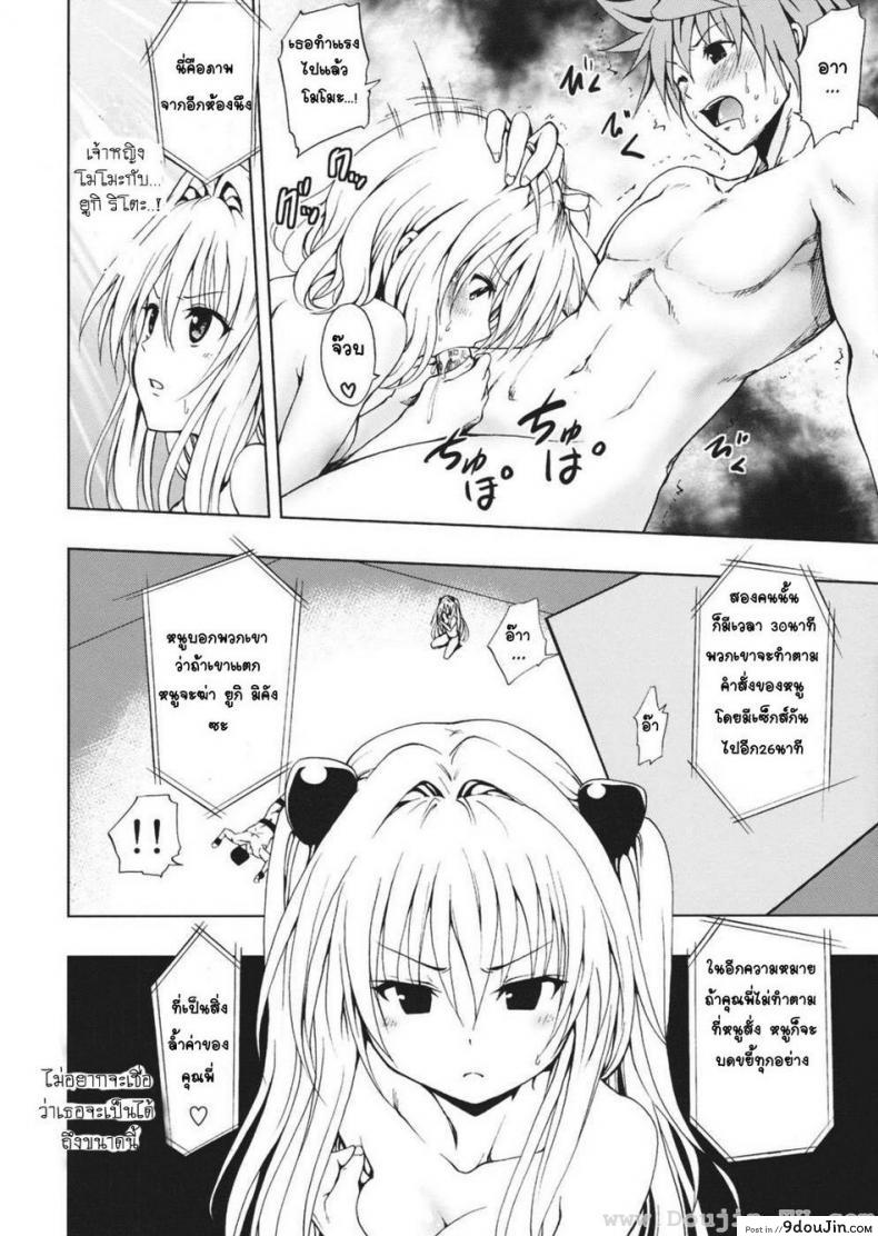 อ่านโดจิน เล่นเกมส์ (C79) [Tsunken (Men's)] Chou LOVE-Ru Darkness (To LOVE-Ru Darkness)