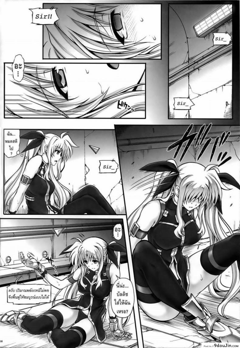 อ่านโดจิน พลาดท่า (C86) [Cyclone (Izumi, Reizei)] T-20 Fei Tas (Mahou Shoujo Lyrical Nanoha)