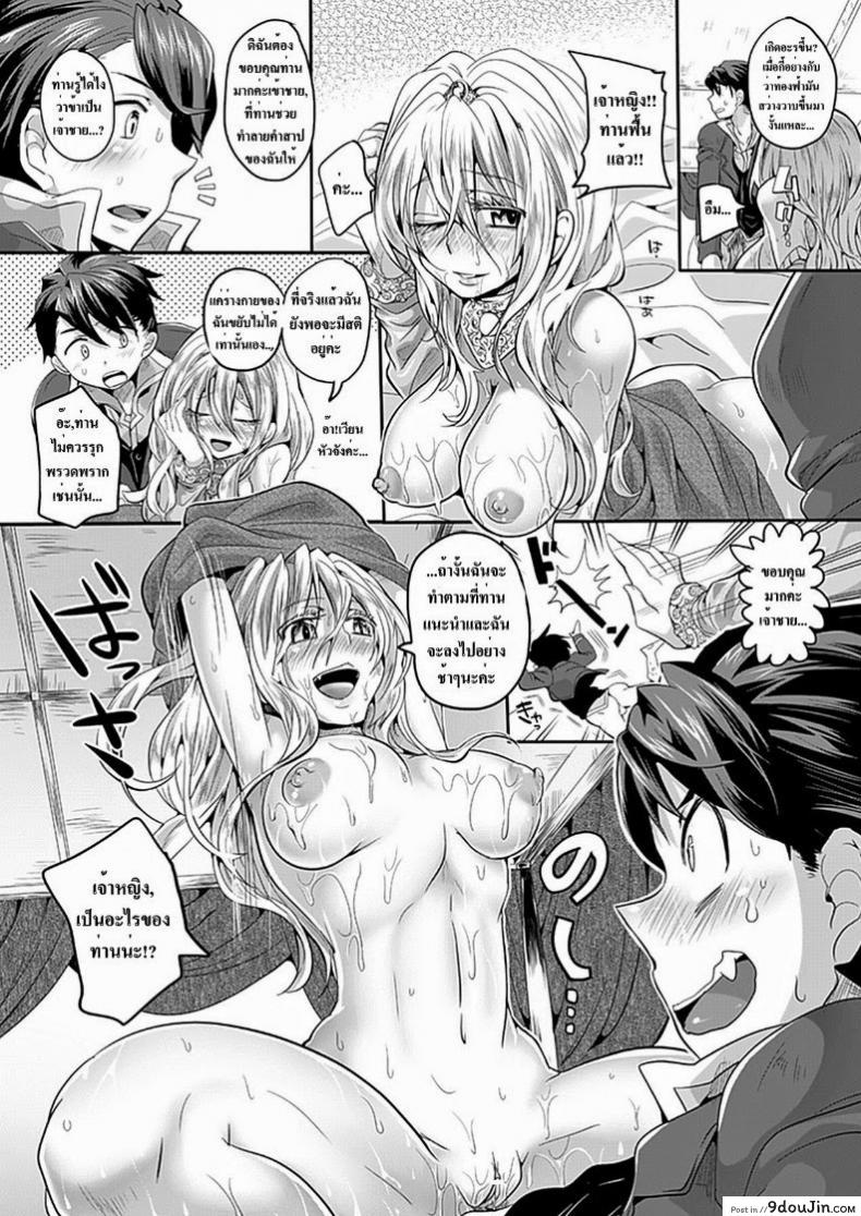 อ่านโดจิน เจ้าหญิงนิทรา [Doumou] Nemuri Hime Wa Bitch | The Sleeping Beauty Is A Bitch! (Comic Unreal 2012-08)