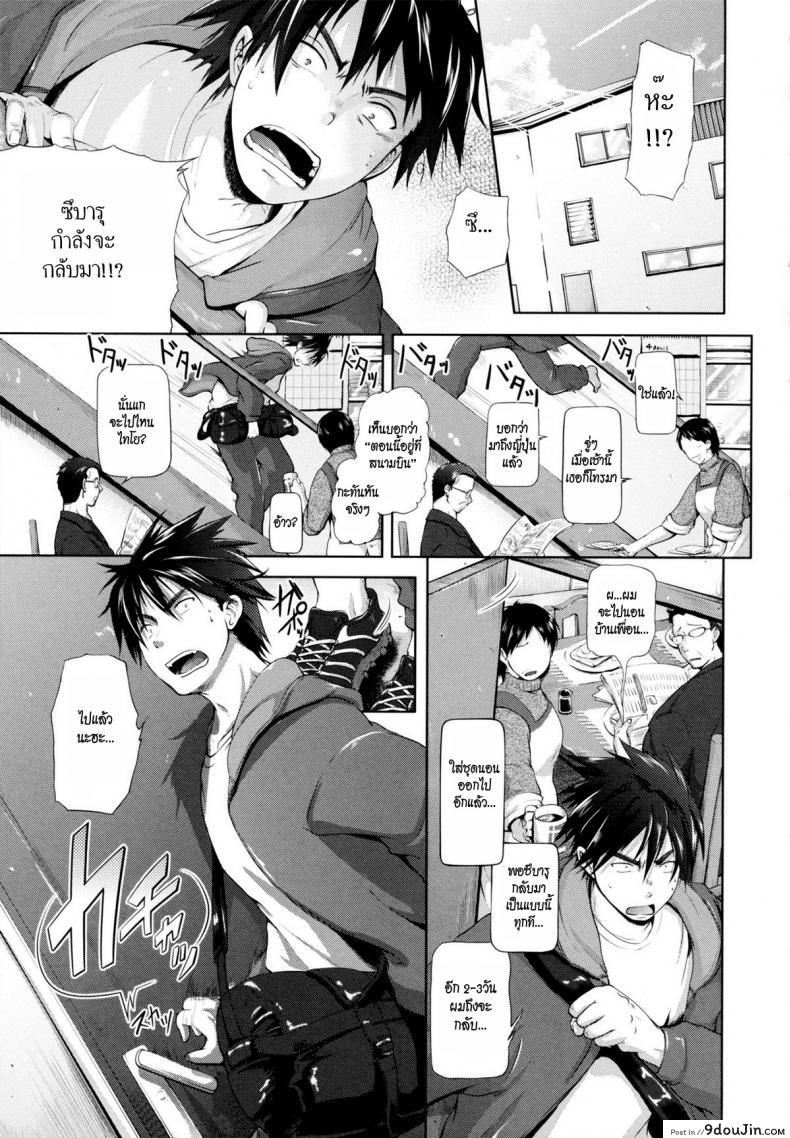 อ่านโดจิน อาทิตย์ดวงนั้นคือฉันรักเธอ [Kurokoshi You] in Suru? 4 - Subaru’s Sun