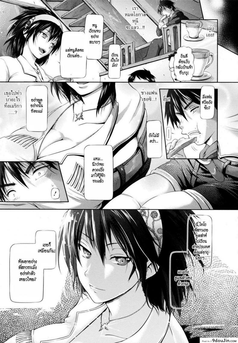 อ่านโดจิน อาทิตย์ดวงนั้นคือฉันรักเธอ [Kurokoshi You] in Suru? 4 - Subaru’s Sun