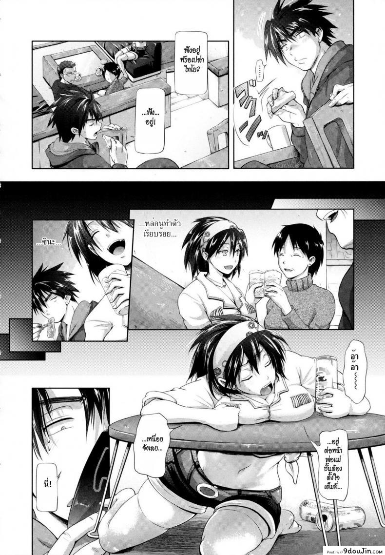 อ่านโดจิน อาทิตย์ดวงนั้นคือฉันรักเธอ [Kurokoshi You] in Suru? 4 - Subaru’s Sun