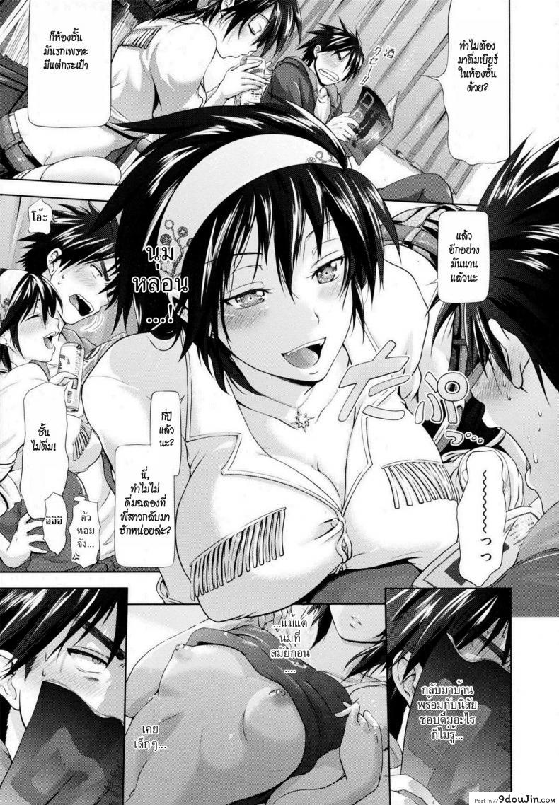 อ่านโดจิน อาทิตย์ดวงนั้นคือฉันรักเธอ [Kurokoshi You] in Suru? 4 - Subaru’s Sun