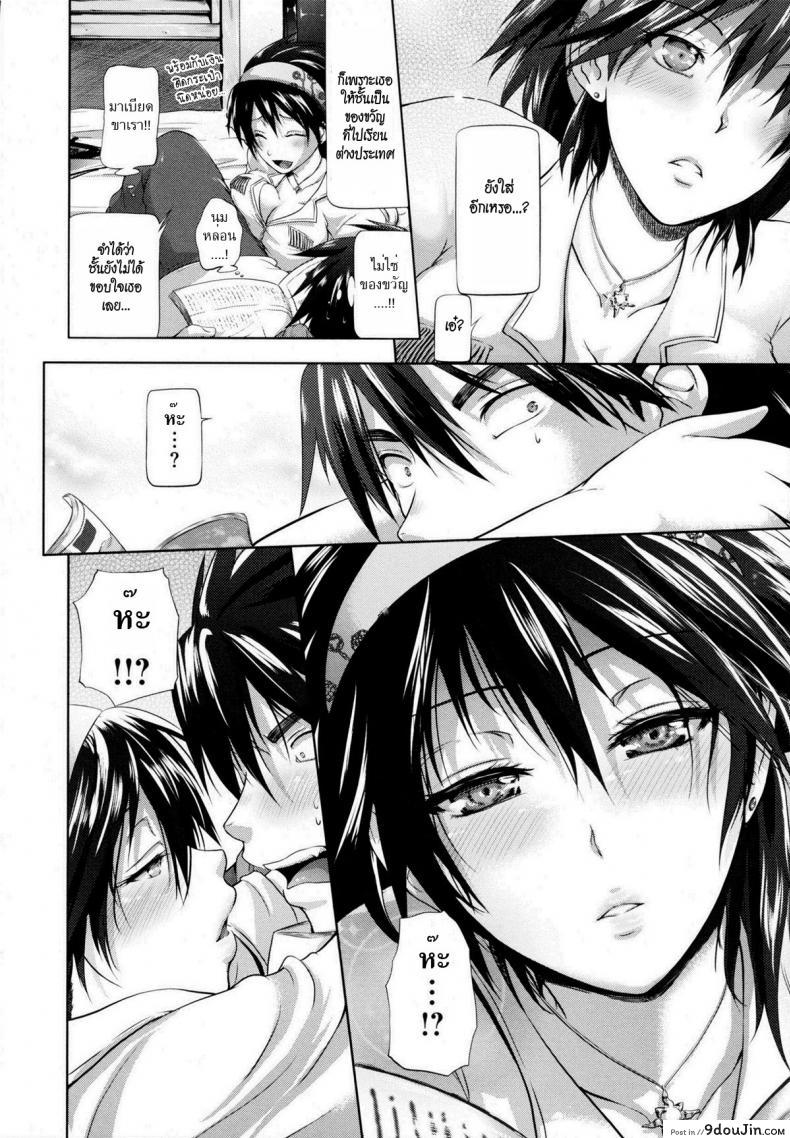 อ่านโดจิน อาทิตย์ดวงนั้นคือฉันรักเธอ [Kurokoshi You] in Suru? 4 - Subaru’s Sun