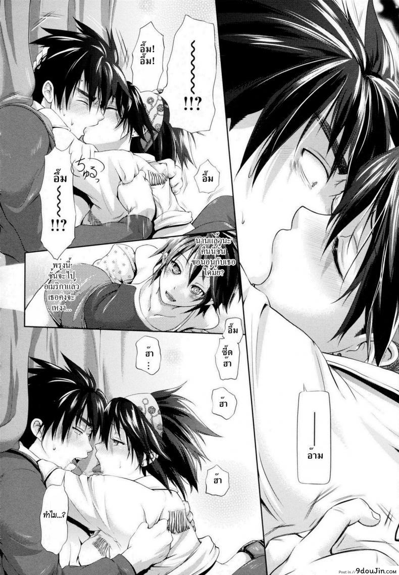 อ่านโดจิน อาทิตย์ดวงนั้นคือฉันรักเธอ [Kurokoshi You] in Suru? 4 - Subaru’s Sun