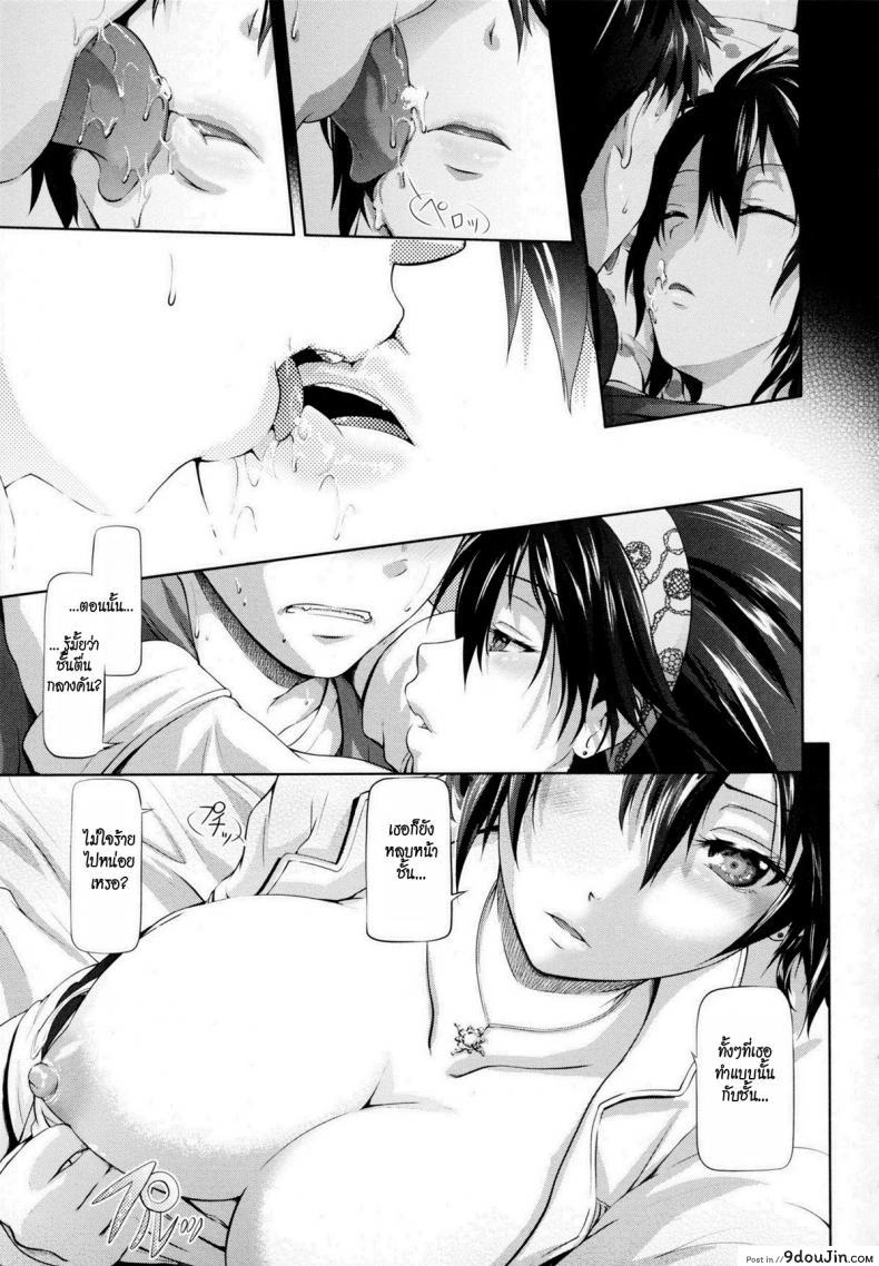 อ่านโดจิน อาทิตย์ดวงนั้นคือฉันรักเธอ [Kurokoshi You] in Suru? 4 - Subaru’s Sun