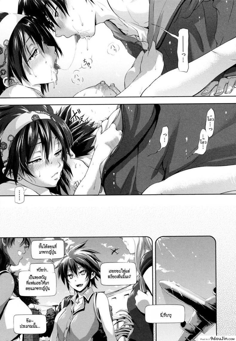 อ่านโดจิน อาทิตย์ดวงนั้นคือฉันรักเธอ [Kurokoshi You] in Suru? 4 - Subaru’s Sun