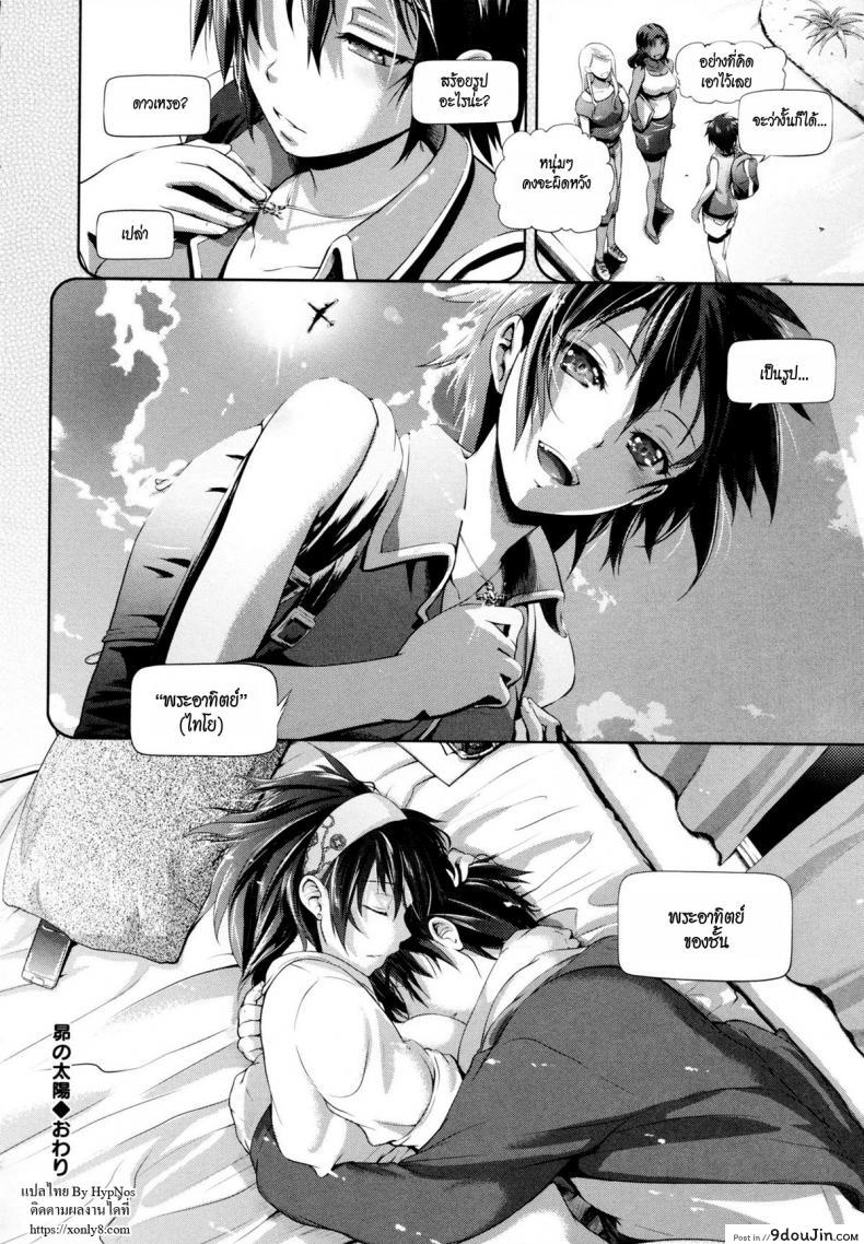 อ่านโดจิน อาทิตย์ดวงนั้นคือฉันรักเธอ [Kurokoshi You] in Suru? 4 - Subaru’s Sun