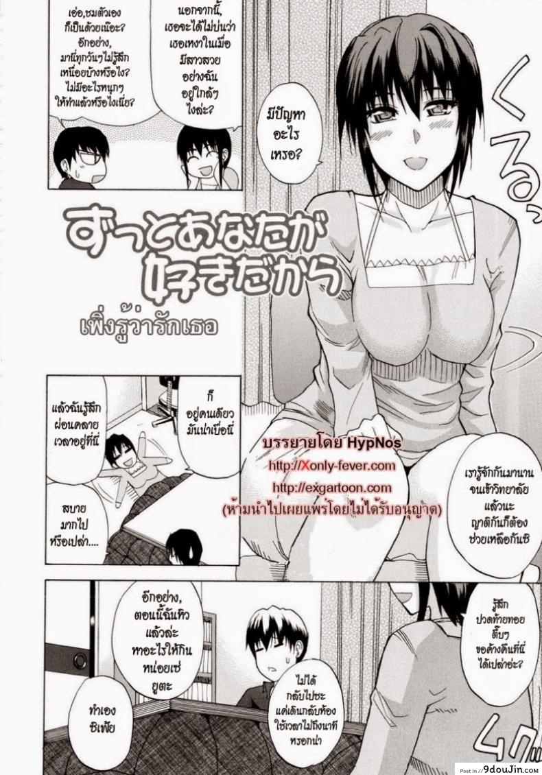 อ่านโดจิน เพิ่งรู้ว่ารักเธอ [Shunjou Shuusuke] Venus Rhapsody Ch.5