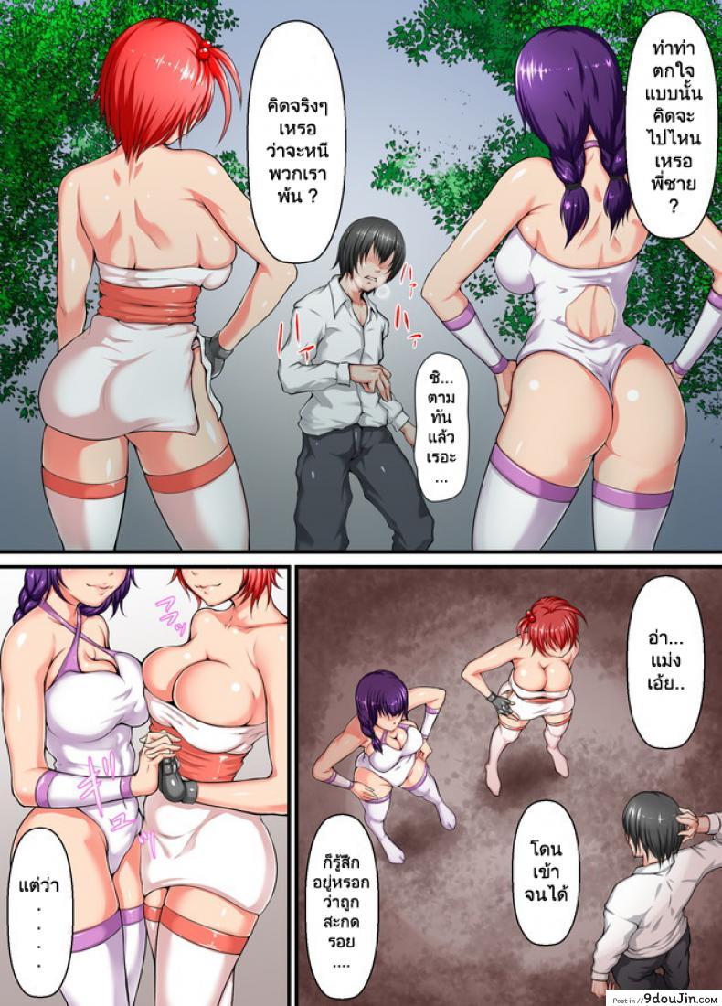 อ่านโดจิน ทุ่ม รัด กด ปล้ำ [The Nation of Head Scissors] Shibou Yuugi