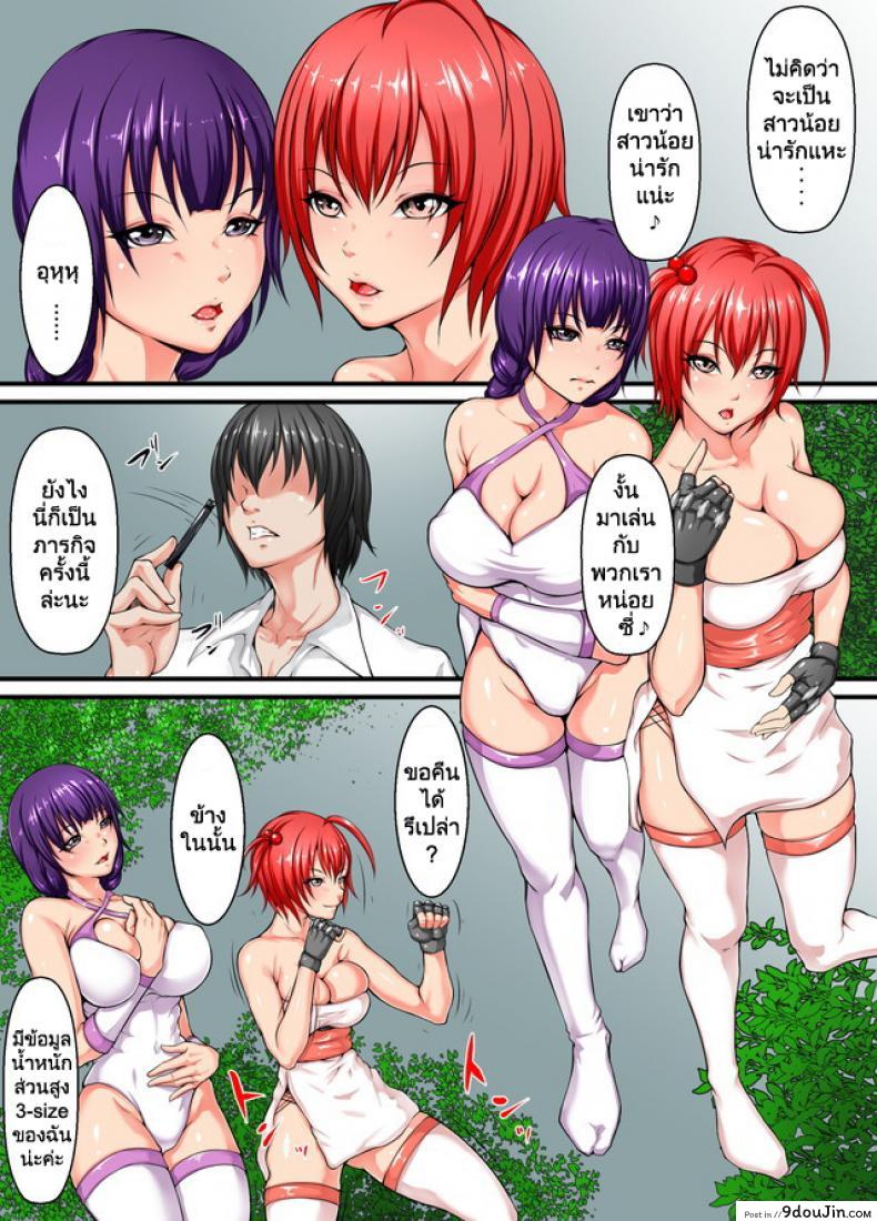 อ่านโดจิน ทุ่ม รัด กด ปล้ำ [The Nation of Head Scissors] Shibou Yuugi