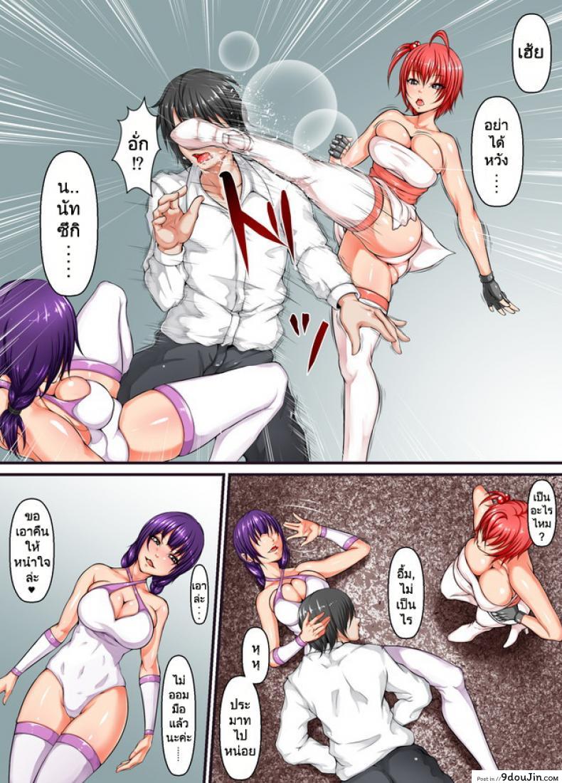 อ่านโดจิน ทุ่ม รัด กด ปล้ำ [The Nation of Head Scissors] Shibou Yuugi