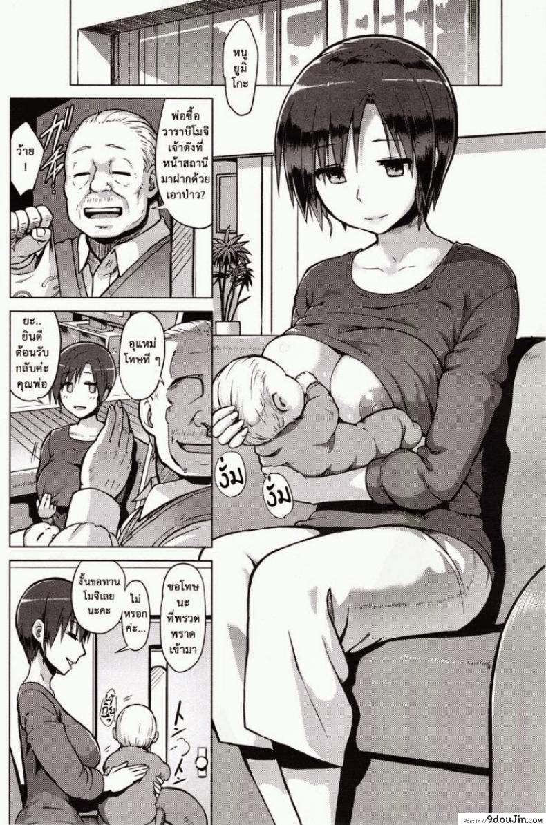 อ่านโดจิน อยู่กับพ่อเขย [Yuugiri] Hitoduma Goroshi | Someone Else's Wife Banger (COMIC HOTMiLK 2014-09)