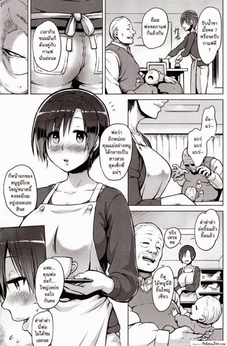 อ่านโดจิน อยู่กับพ่อเขย [Yuugiri] Hitoduma Goroshi | Someone Else's Wife Banger (COMIC HOTMiLK 2014-09)