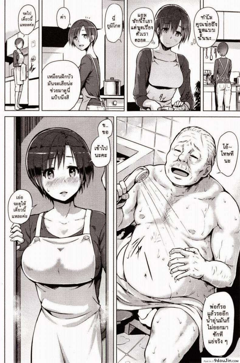 อ่านโดจิน อยู่กับพ่อเขย [Yuugiri] Hitoduma Goroshi | Someone Else's Wife Banger (COMIC HOTMiLK 2014-09)
