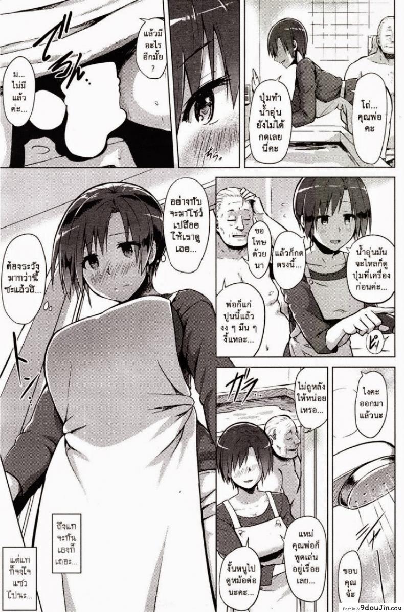 อ่านโดจิน อยู่กับพ่อเขย [Yuugiri] Hitoduma Goroshi | Someone Else's Wife Banger (COMIC HOTMiLK 2014-09)