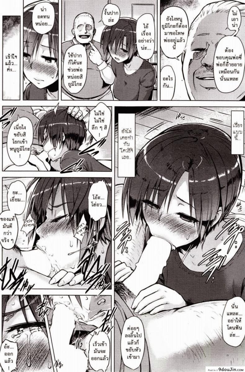 อ่านโดจิน อยู่กับพ่อเขย [Yuugiri] Hitoduma Goroshi | Someone Else's Wife Banger (COMIC HOTMiLK 2014-09)