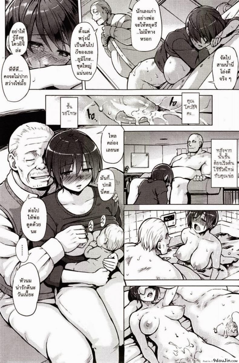 อ่านโดจิน อยู่กับพ่อเขย [Yuugiri] Hitoduma Goroshi | Someone Else's Wife Banger (COMIC HOTMiLK 2014-09)