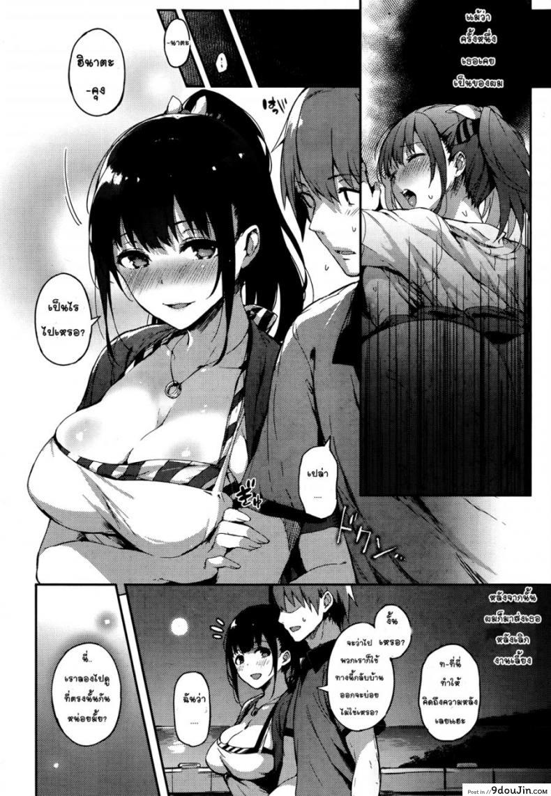 อ่านโดจิน จะรอเธออยู่ที่นี่ตลอดไป [Pyon-kti] Sakumachisou