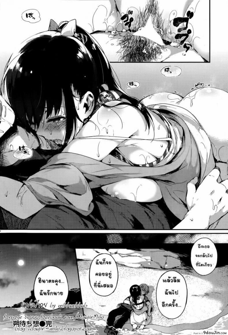 อ่านโดจิน จะรอเธออยู่ที่นี่ตลอดไป [Pyon-kti] Sakumachisou