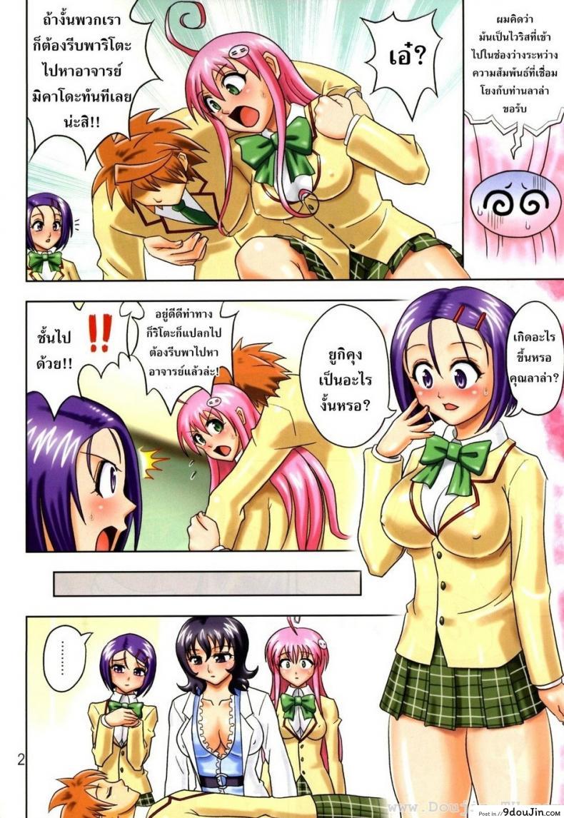 อ่านโดจิน ขจัดไวรัส [Hikami Dan, Terada Tsugeo] Muchi Muchi Angel Vol. 14