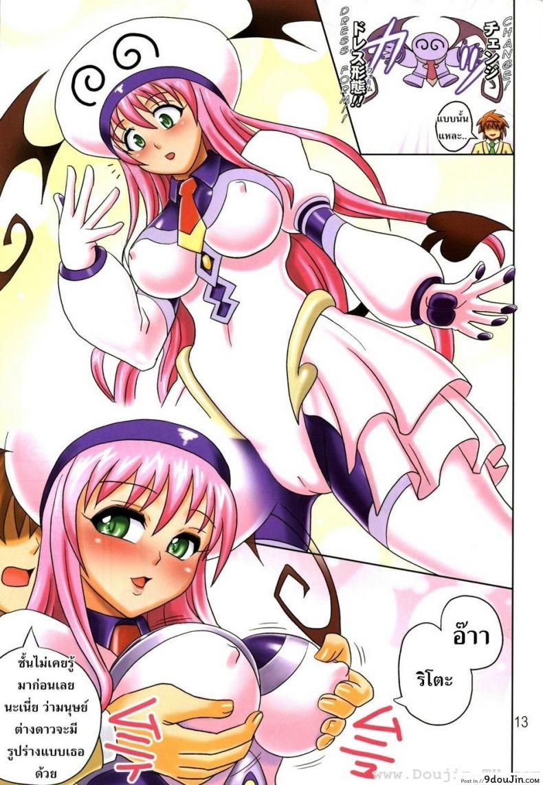 อ่านโดจิน ขจัดไวรัส [Hikami Dan, Terada Tsugeo] Muchi Muchi Angel Vol. 14