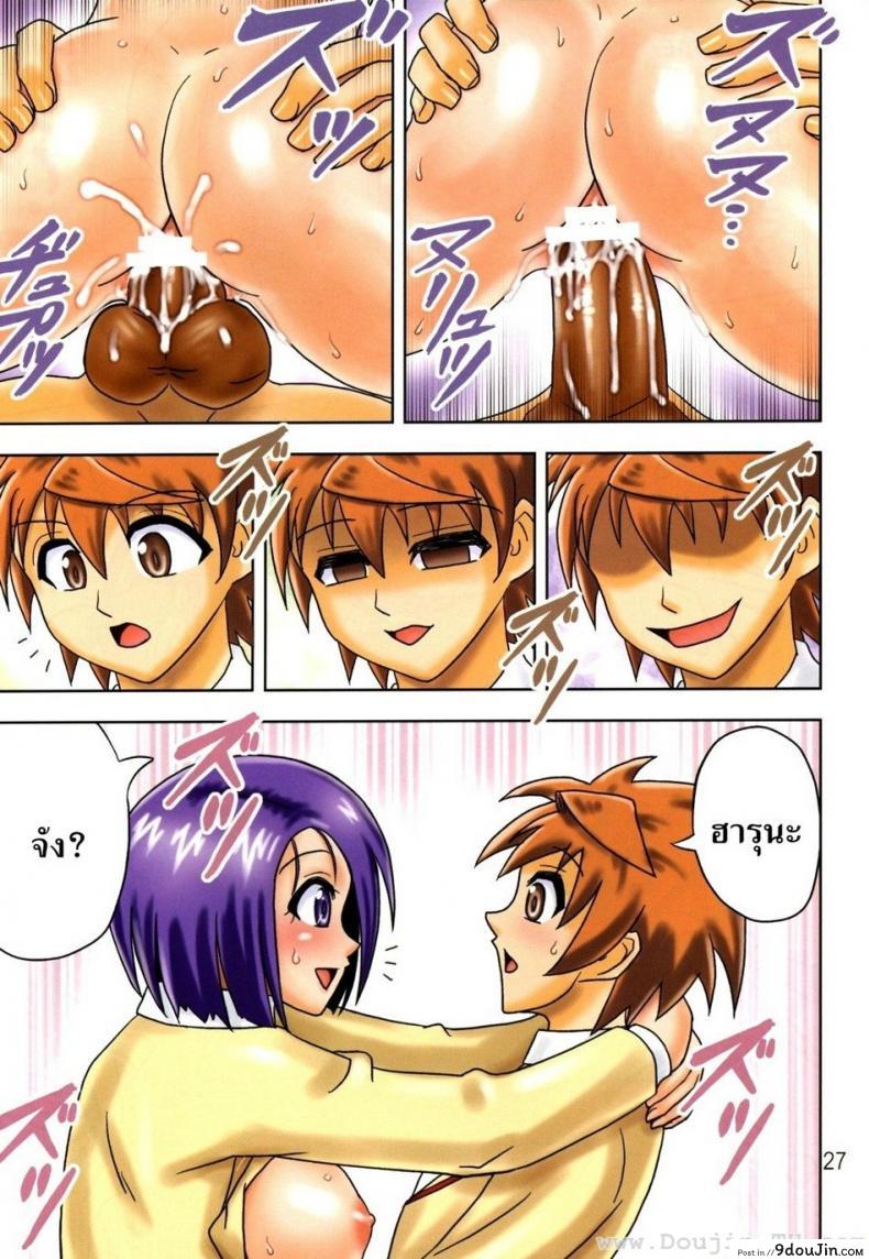 อ่านโดจิน ขจัดไวรัส [Hikami Dan, Terada Tsugeo] Muchi Muchi Angel Vol. 14