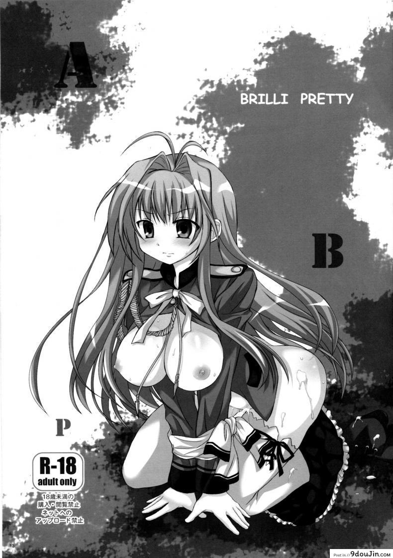 อ่านโดจิน ครั้งเดียวไม่พอ [Miketa Miekichi] BRILLI PRETTY