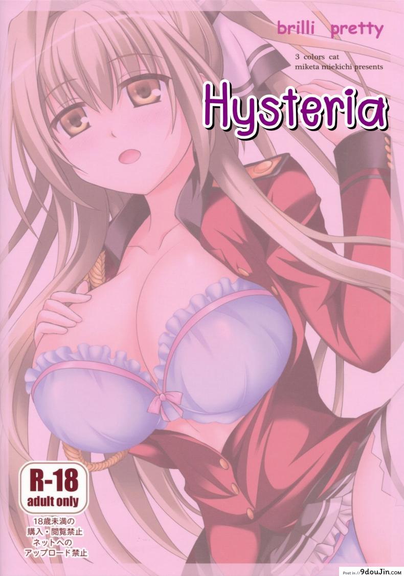 อ่านโดจิน ครั้งเดียวไม่พอ [Miketa Miekichi] BRILLI PRETTY