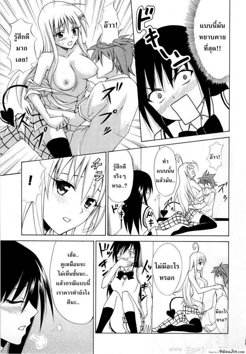 อ่านโดจิน มันไม่ใช่ระดับของการอนาจารนะ [Kasukabe Taro] That's Not The Level Of Indecency!