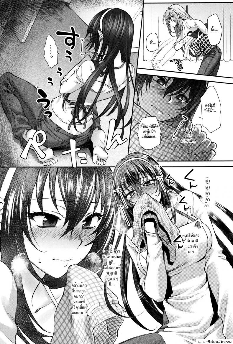 อ่านโดจิน ร้อนรักสาวข้างบ้าน [Syoukaki] Sekimen Perfume (Yawaraka na Taion)