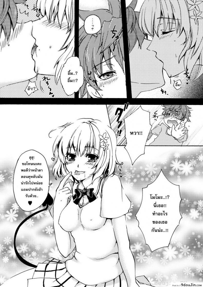 อ่านโดจิน กุหลาบความฝัน [Arabiki Koshou] Dreamy Momo