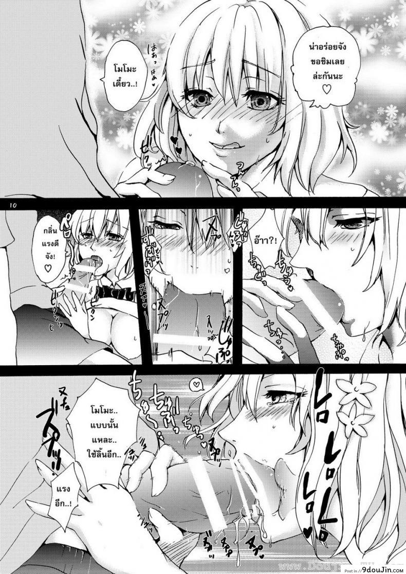 อ่านโดจิน กุหลาบความฝัน [Arabiki Koshou] Dreamy Momo