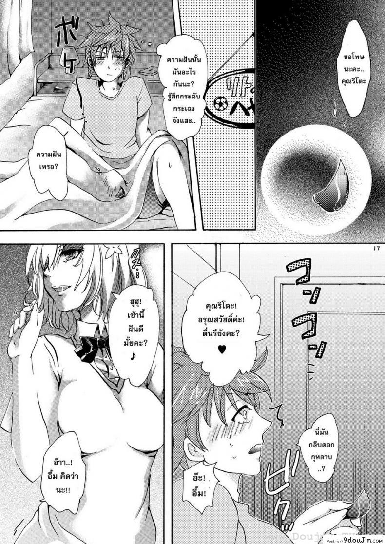 อ่านโดจิน กุหลาบความฝัน [Arabiki Koshou] Dreamy Momo