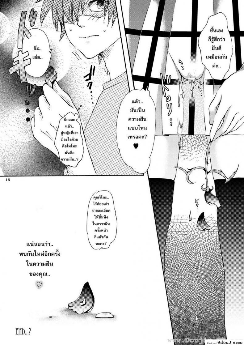 อ่านโดจิน กุหลาบความฝัน [Arabiki Koshou] Dreamy Momo