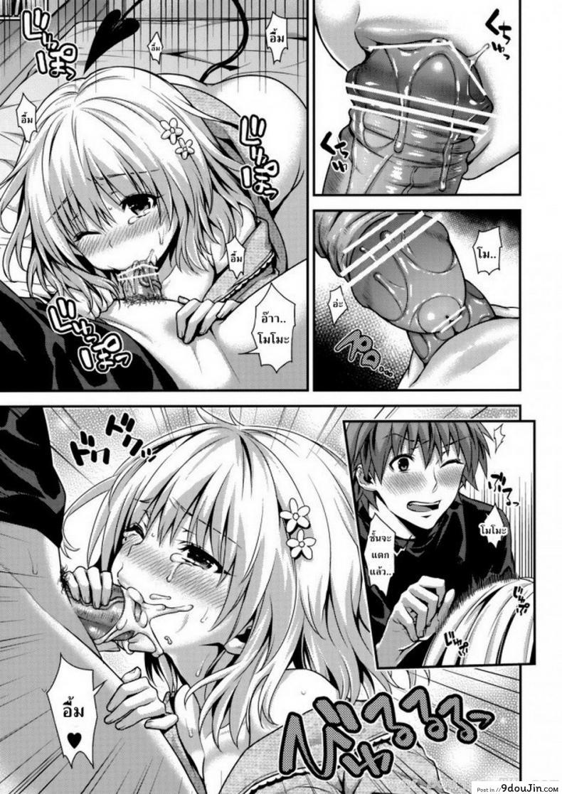 อ่านโดจิน ป้อนเชอรี่ [Kaguyuzu] Cheriburu