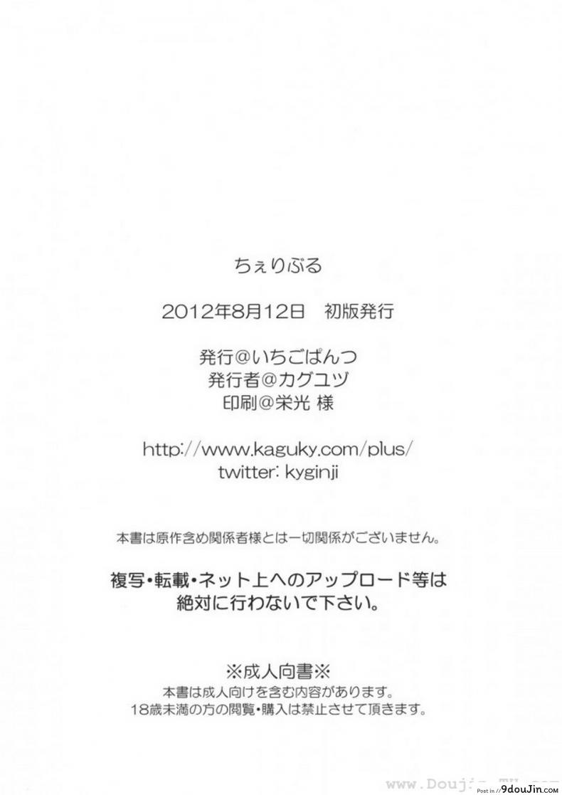 อ่านโดจิน ป้อนเชอรี่ [Kaguyuzu] Cheriburu